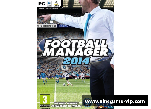 重塑球队：以足球经理2014注册球员为核心